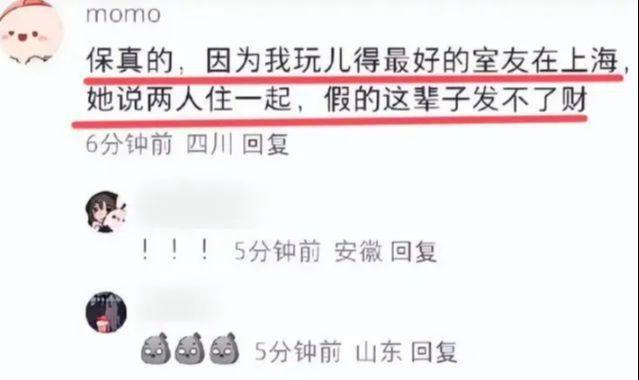 选择相信玄学更多博主曝出炸裂细节开元棋牌沈腾辟谣出轨林允但网友(图3)