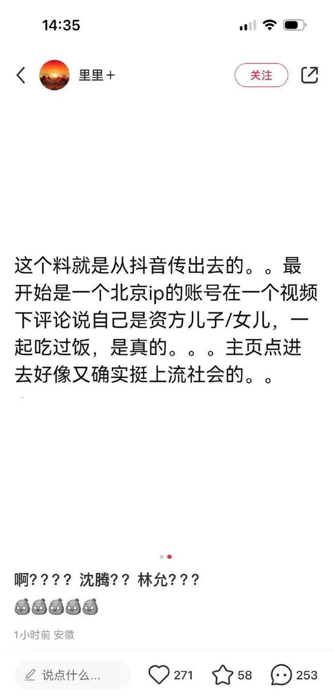 选择相信玄学更多博主曝出炸裂细节开元棋牌沈腾辟谣出轨林允但网友(图4)