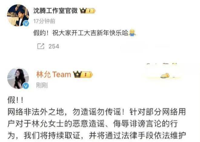 选择相信玄学更多博主曝出炸裂细节开元棋牌沈腾辟谣出轨林允但网友(图5)
