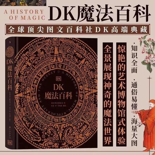 么是西方神秘学？ky开元棋牌什(图1)