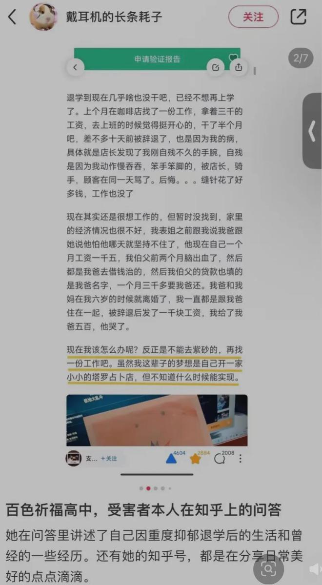 想要开一家塔罗牌小店想要精神自由开元棋牌试玩符月华生前遗愿曝光(图2)