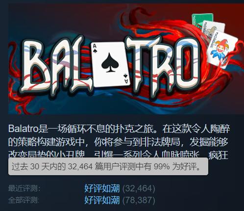 人开发的「小丑牌」赢麻了 游戏知料开元棋牌试玩拿下三个TGA奖项单(图6)