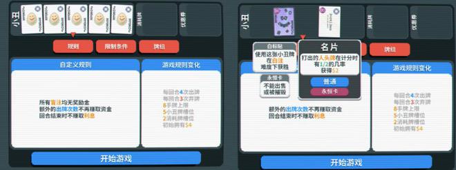 人开发的「小丑牌」赢麻了 游戏知料开元棋牌试玩拿下三个TGA奖项单(图7)