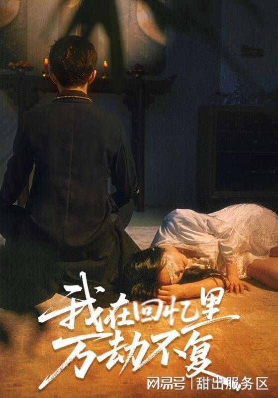 岸雨后不逢君》完整版短剧后续结局开元棋牌一口气看完《候鸟不栖回头(图1)