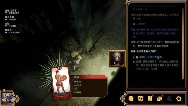 ？Steam蒸汽朋克CRPG《主权辛迪加》限时半价！开元棋牌app没有骰子 怎么用21张塔罗牌玩CRPG(图4)