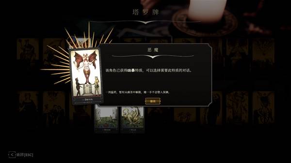 ？Steam蒸汽朋克CRPG《主权辛迪加》限时半价！开元棋牌app没有骰子 怎么用21张塔罗牌玩CRPG(图3)